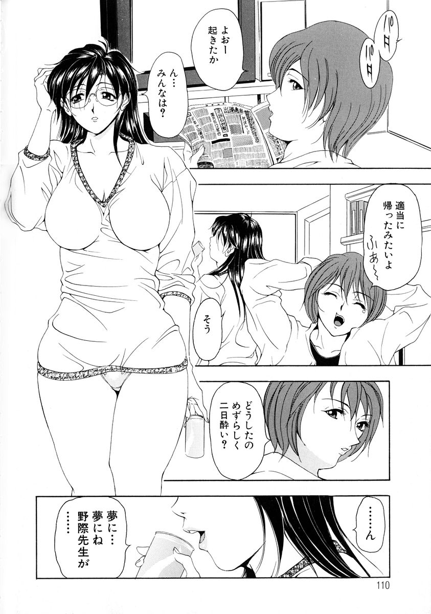 [上高野御池] おしゃれマル秘先生 Vol.2