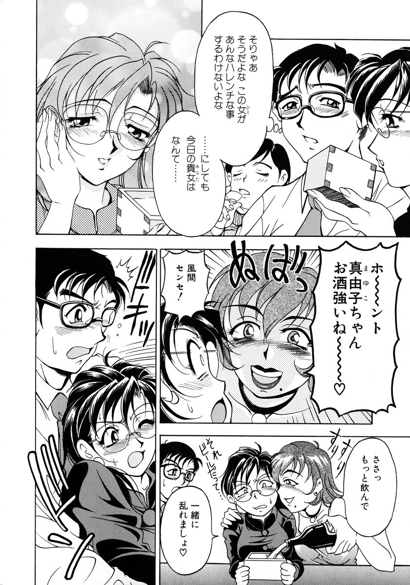 [上高野御池] おしゃれマル秘先生 Vol.2