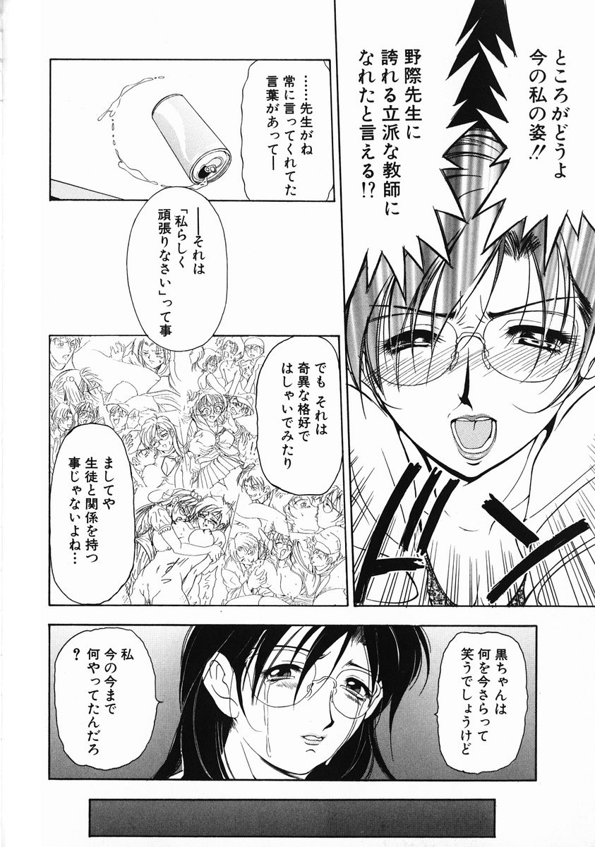 [上高野御池] おしゃれマル秘先生 Vol.2
