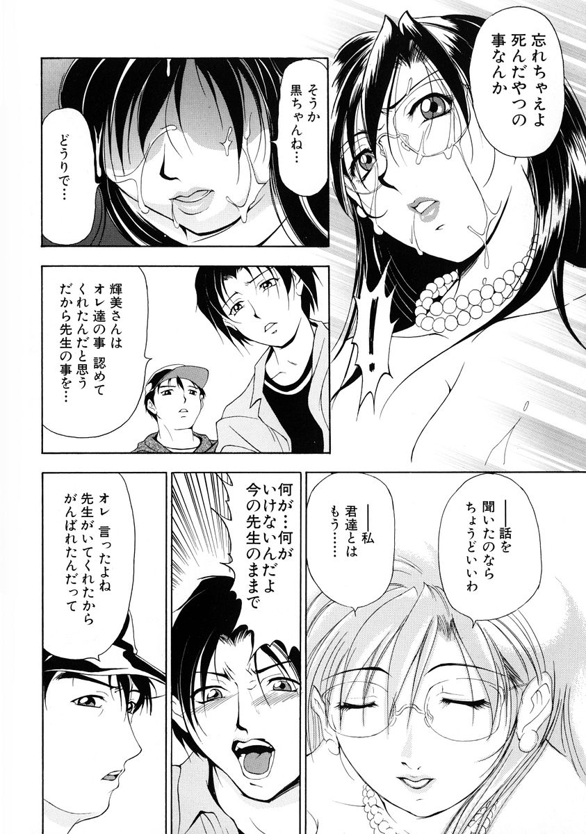 [上高野御池] おしゃれマル秘先生 Vol.2