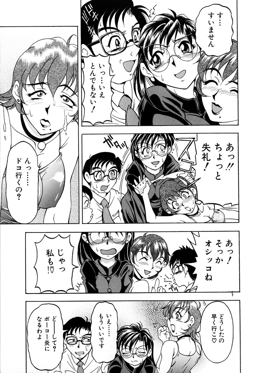 [上高野御池] おしゃれマル秘先生 Vol.2