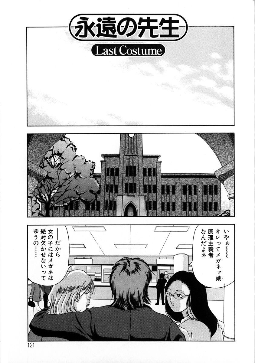 [上高野御池] おしゃれマル秘先生 Vol.2