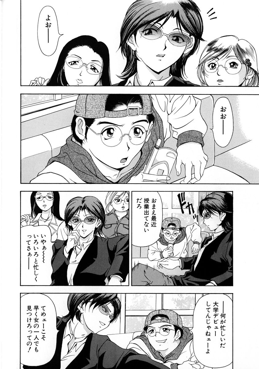[上高野御池] おしゃれマル秘先生 Vol.2
