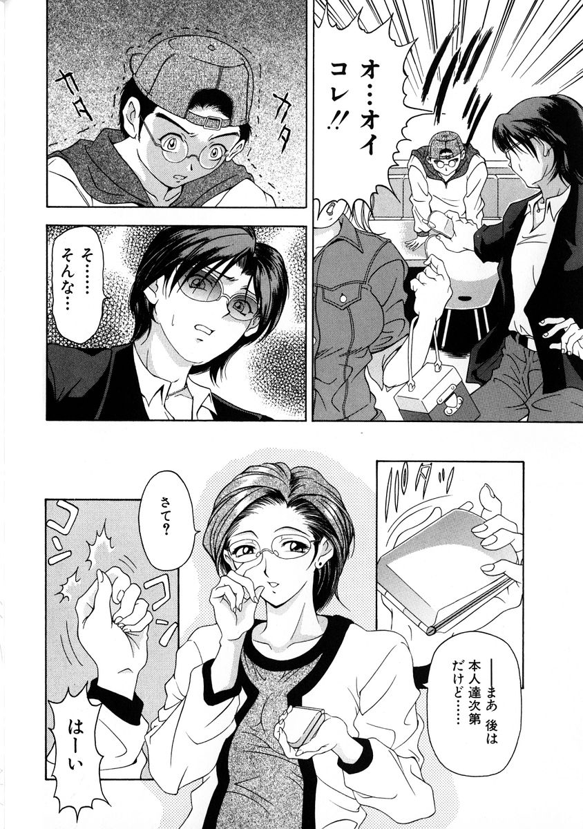 [上高野御池] おしゃれマル秘先生 Vol.2