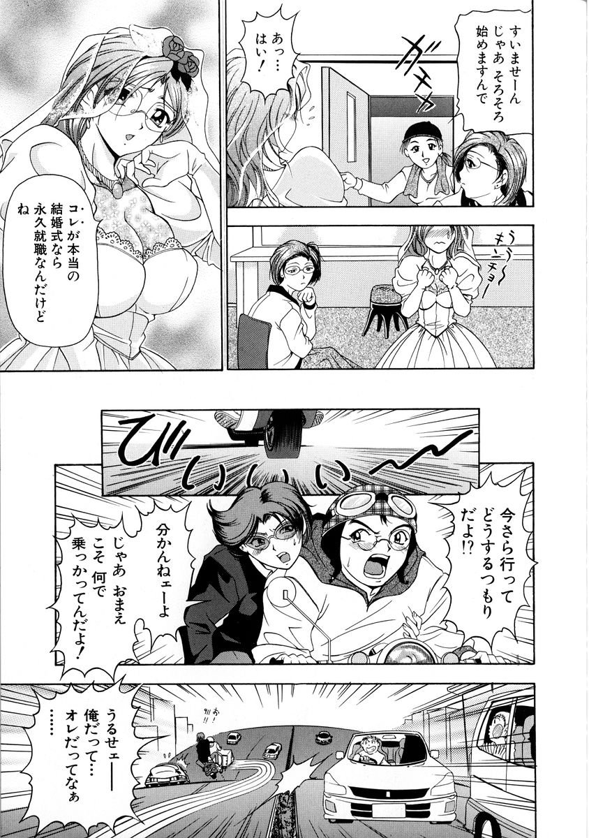 [上高野御池] おしゃれマル秘先生 Vol.2