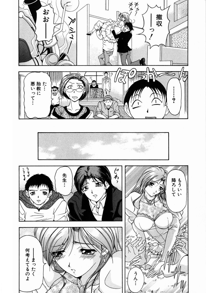 [上高野御池] おしゃれマル秘先生 Vol.2