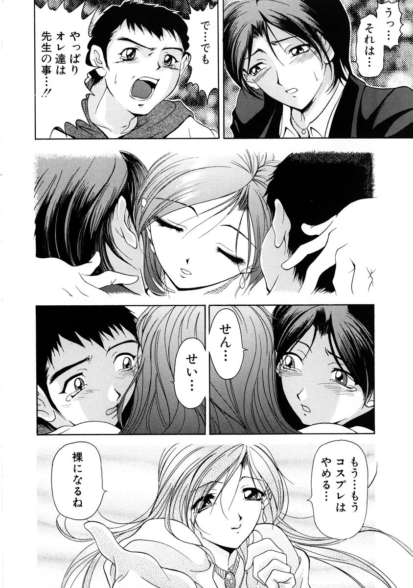 [上高野御池] おしゃれマル秘先生 Vol.2