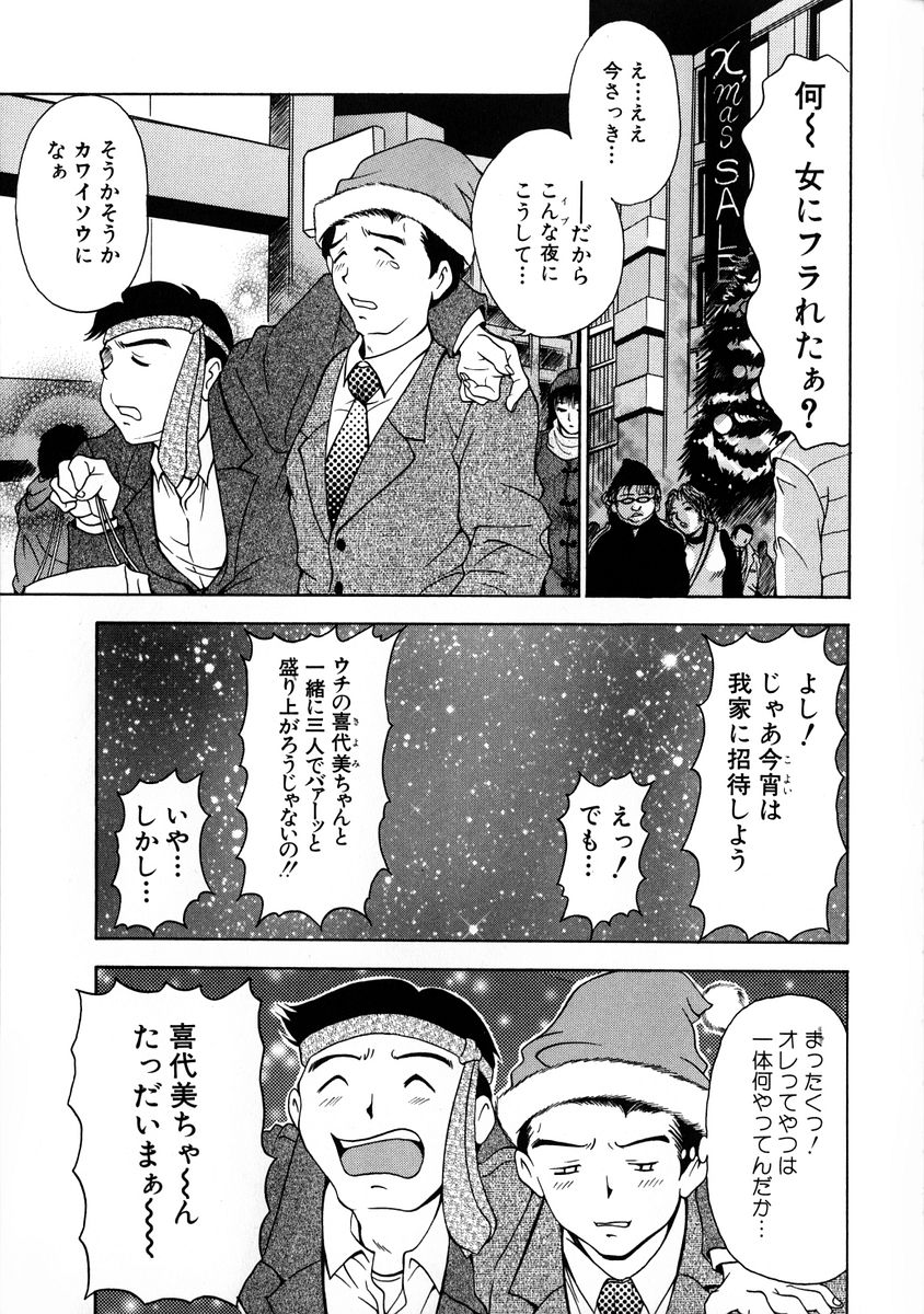[上高野御池] おしゃれマル秘先生 Vol.2