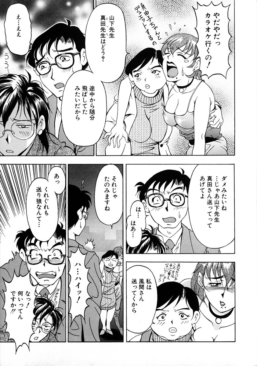 [上高野御池] おしゃれマル秘先生 Vol.2
