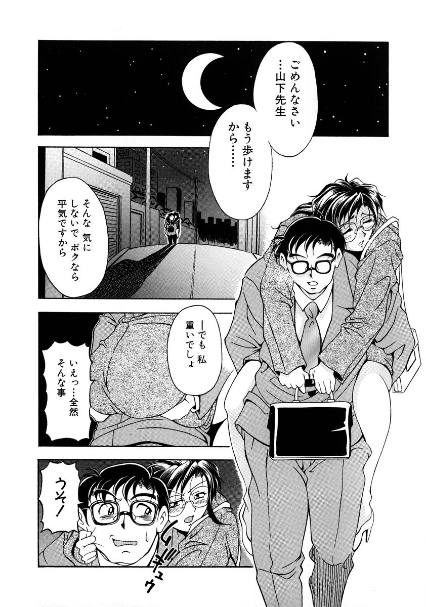 [上高野御池] おしゃれマル秘先生 Vol.2