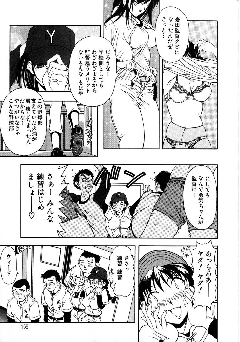 [上高野御池] おしゃれマル秘先生 Vol.2