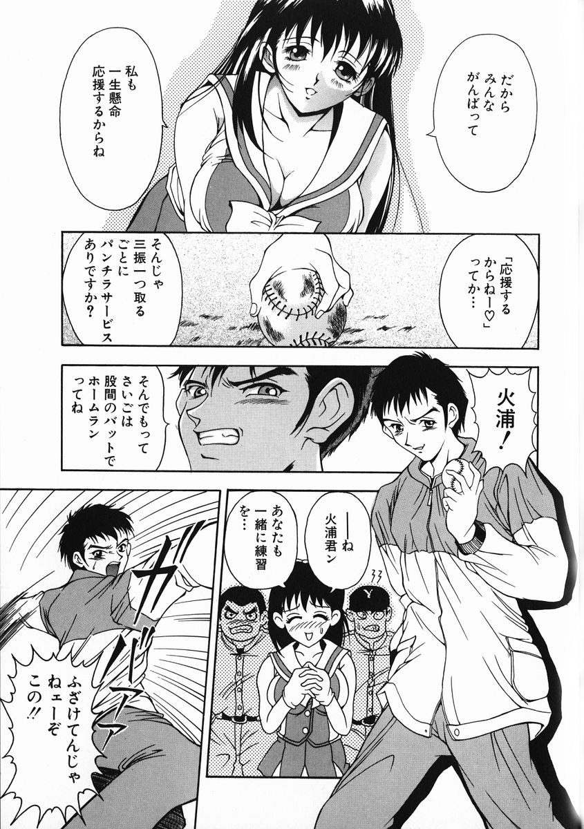 [上高野御池] おしゃれマル秘先生 Vol.2