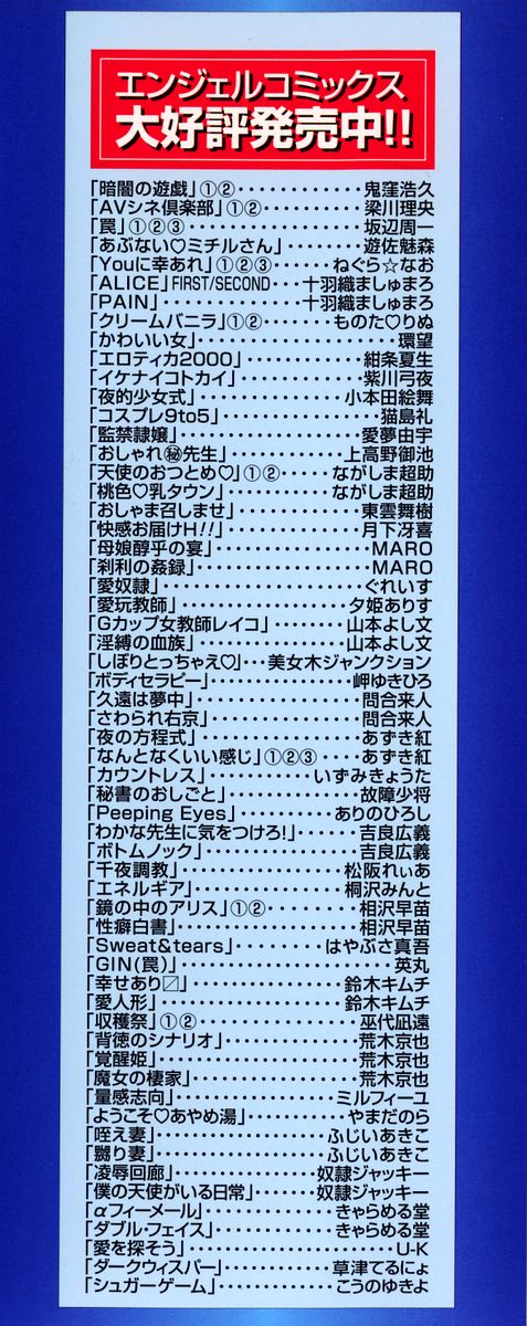 [上高野御池] おしゃれマル秘先生 Vol.2