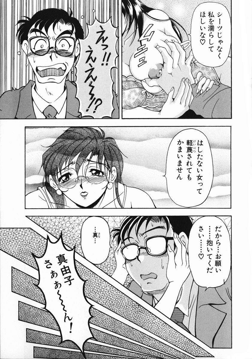 [上高野御池] おしゃれマル秘先生 Vol.2