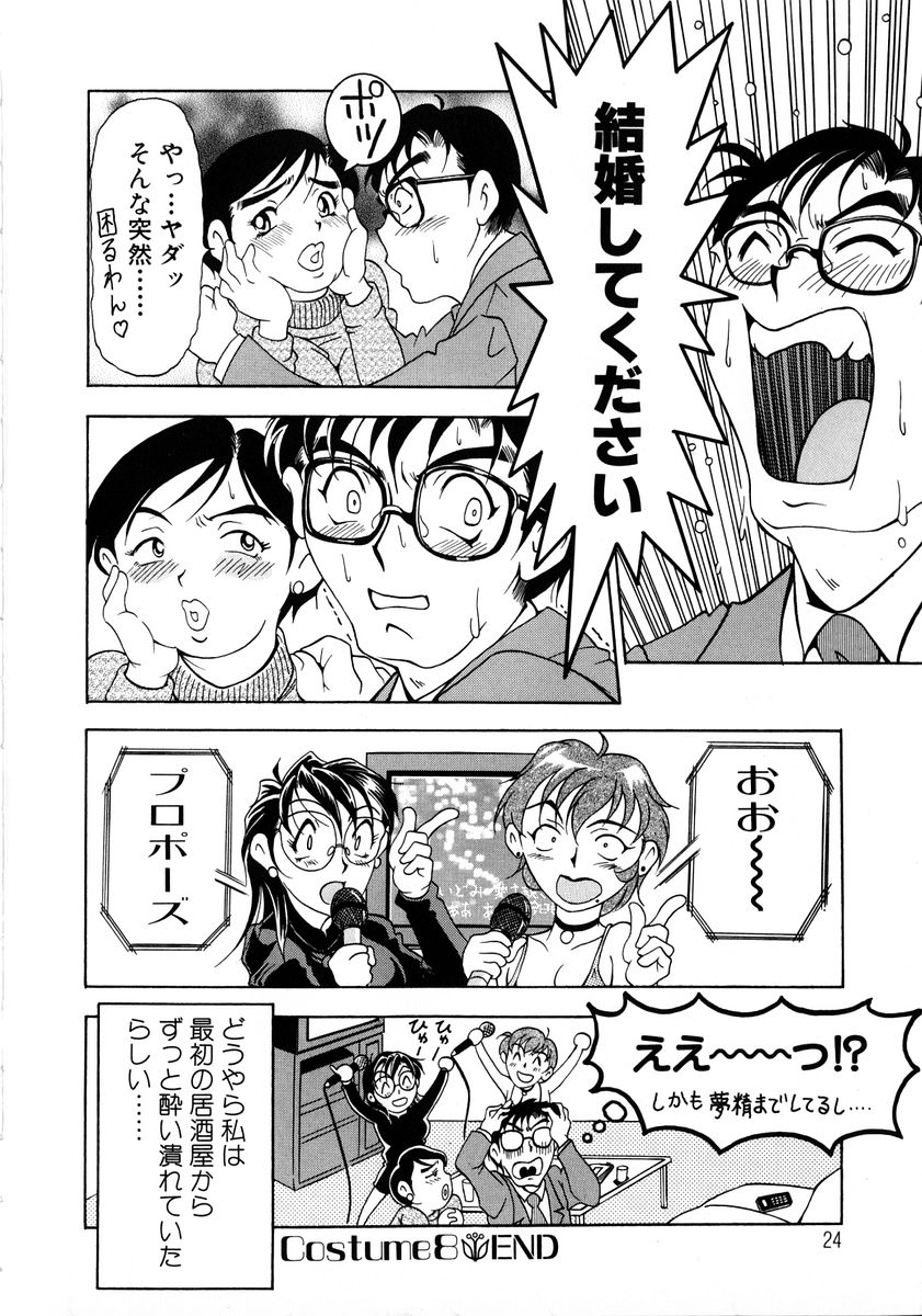 [上高野御池] おしゃれマル秘先生 Vol.2