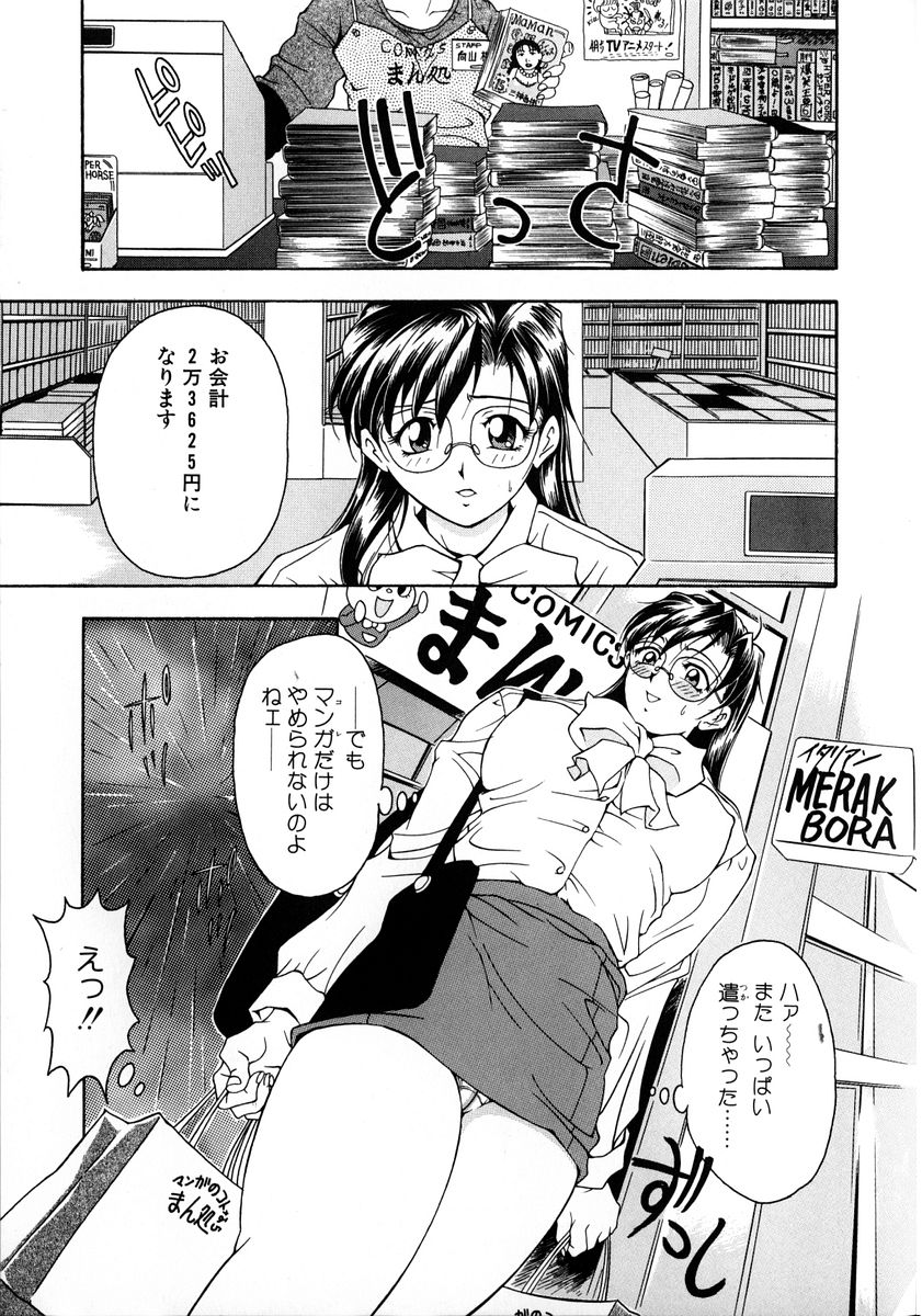 [上高野御池] おしゃれマル秘先生 Vol.2