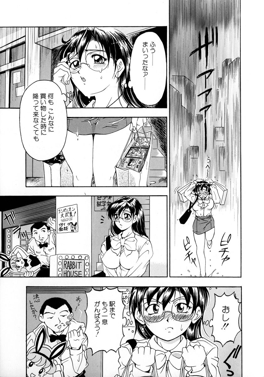 [上高野御池] おしゃれマル秘先生 Vol.2