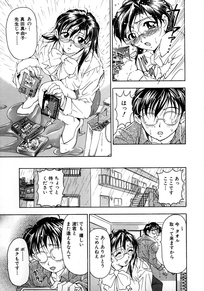 [上高野御池] おしゃれマル秘先生 Vol.2