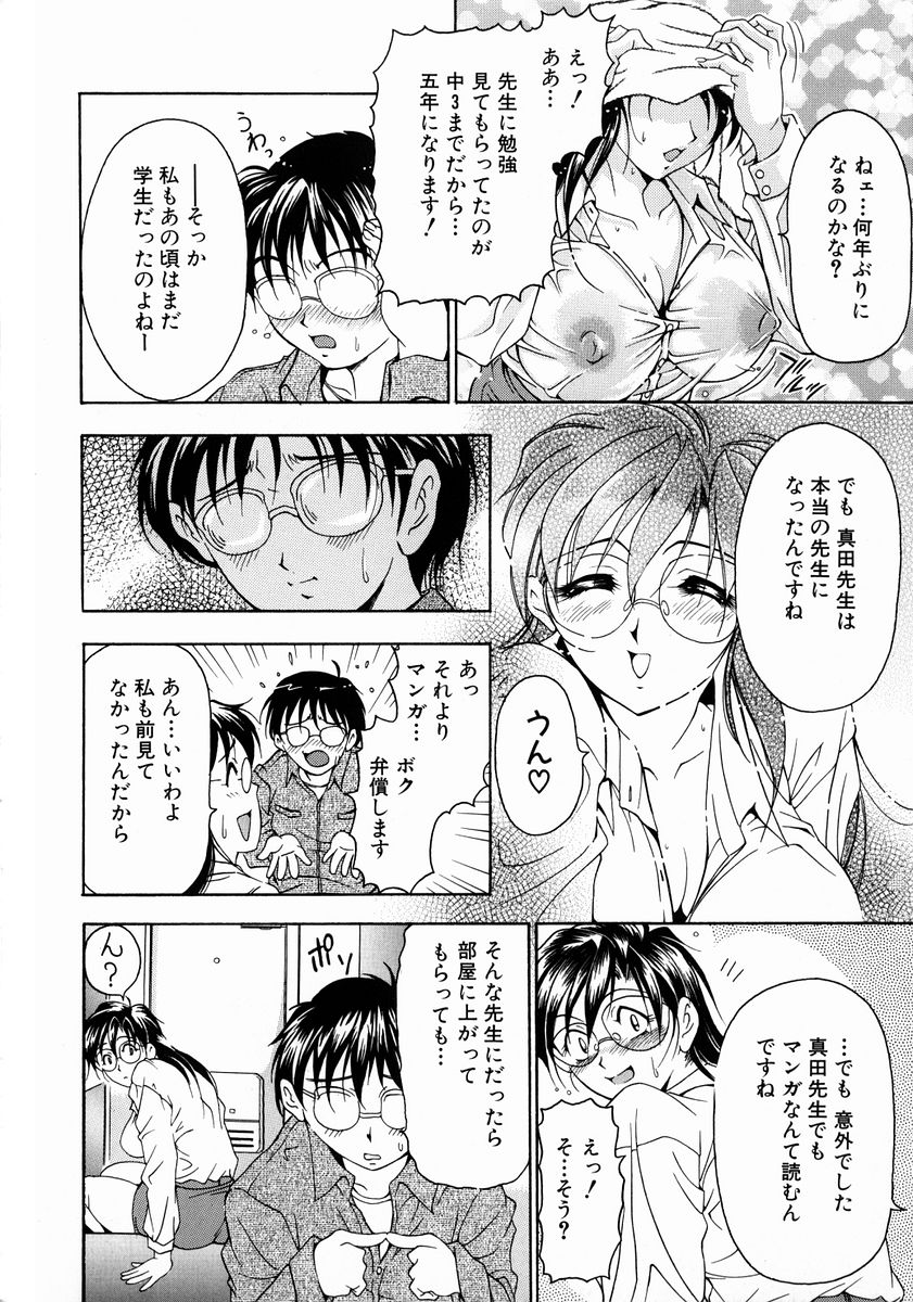[上高野御池] おしゃれマル秘先生 Vol.2
