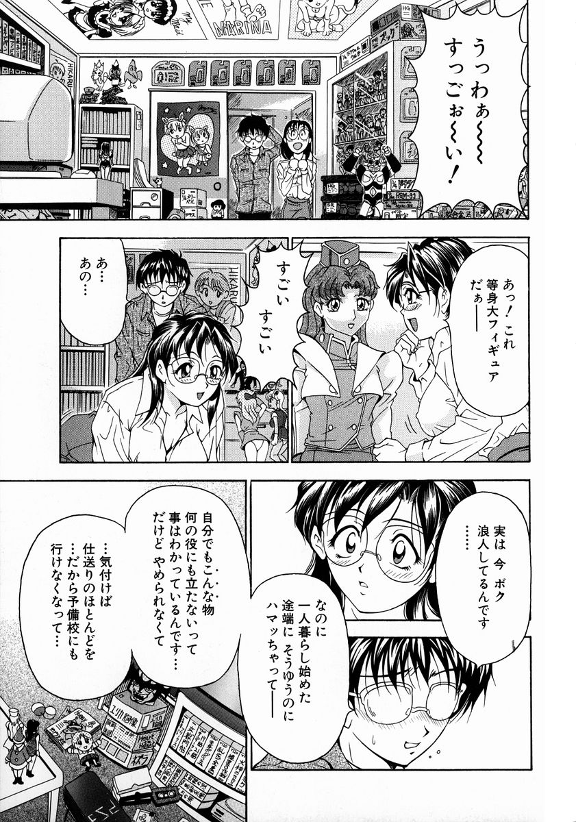 [上高野御池] おしゃれマル秘先生 Vol.2
