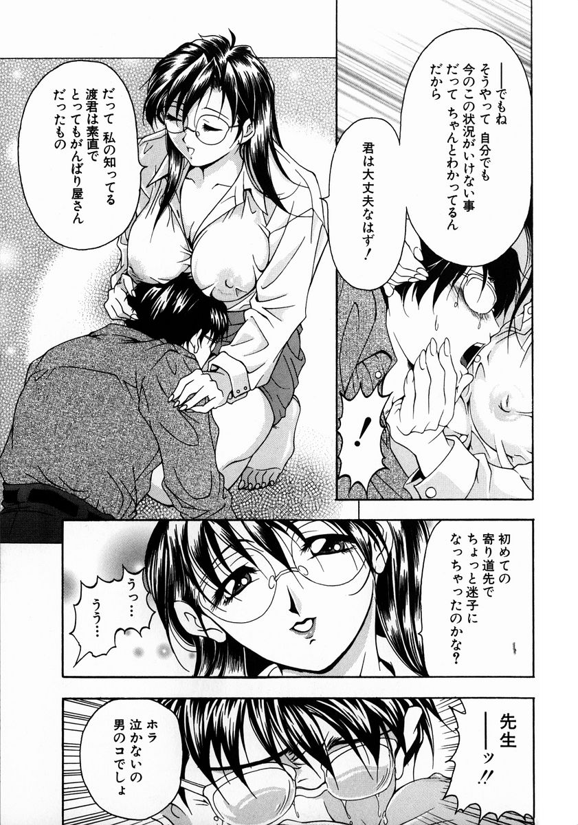 [上高野御池] おしゃれマル秘先生 Vol.2