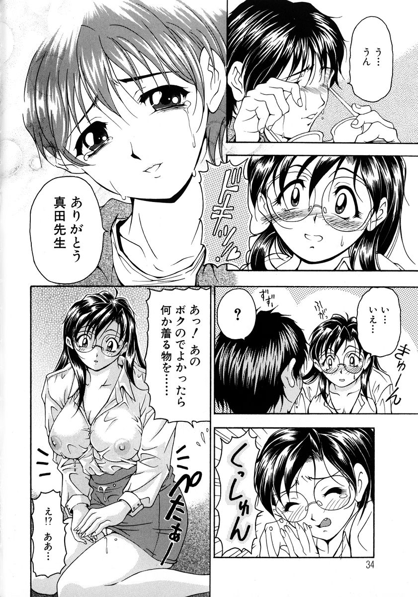 [上高野御池] おしゃれマル秘先生 Vol.2