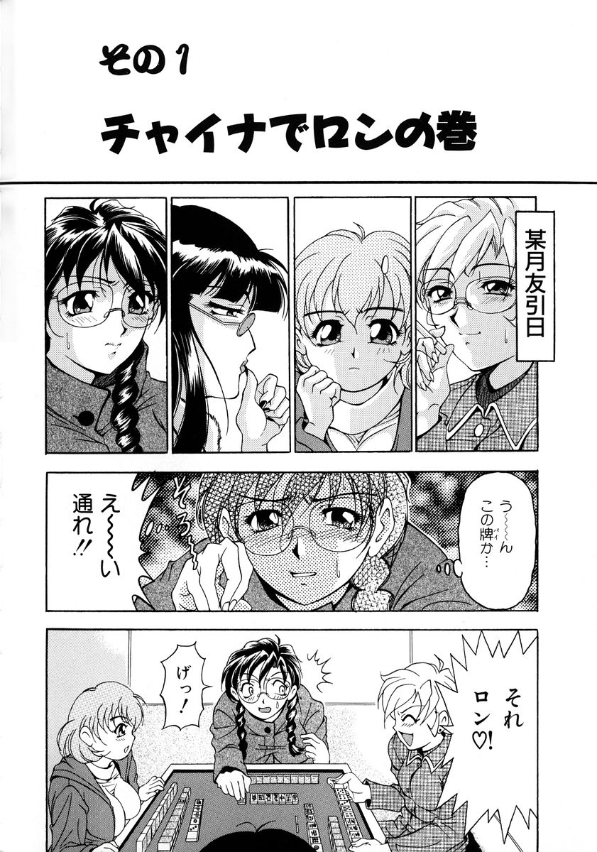 [上高野御池] おしゃれマル秘先生 Vol.2