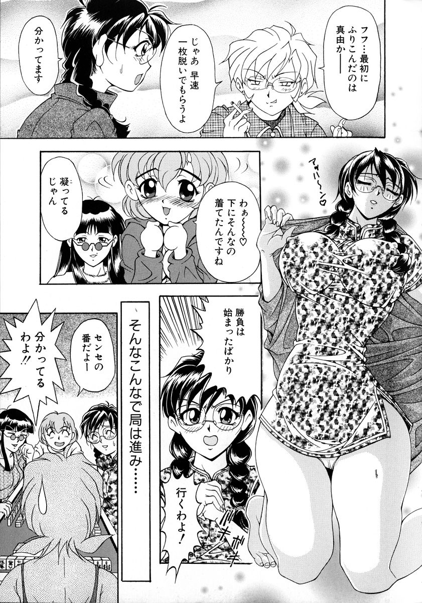 [上高野御池] おしゃれマル秘先生 Vol.2