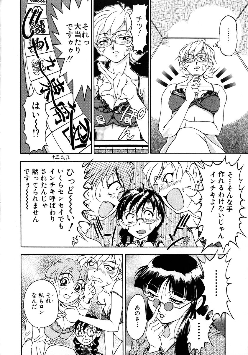[上高野御池] おしゃれマル秘先生 Vol.2