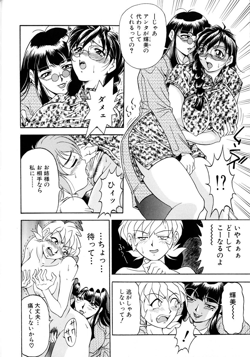 [上高野御池] おしゃれマル秘先生 Vol.2