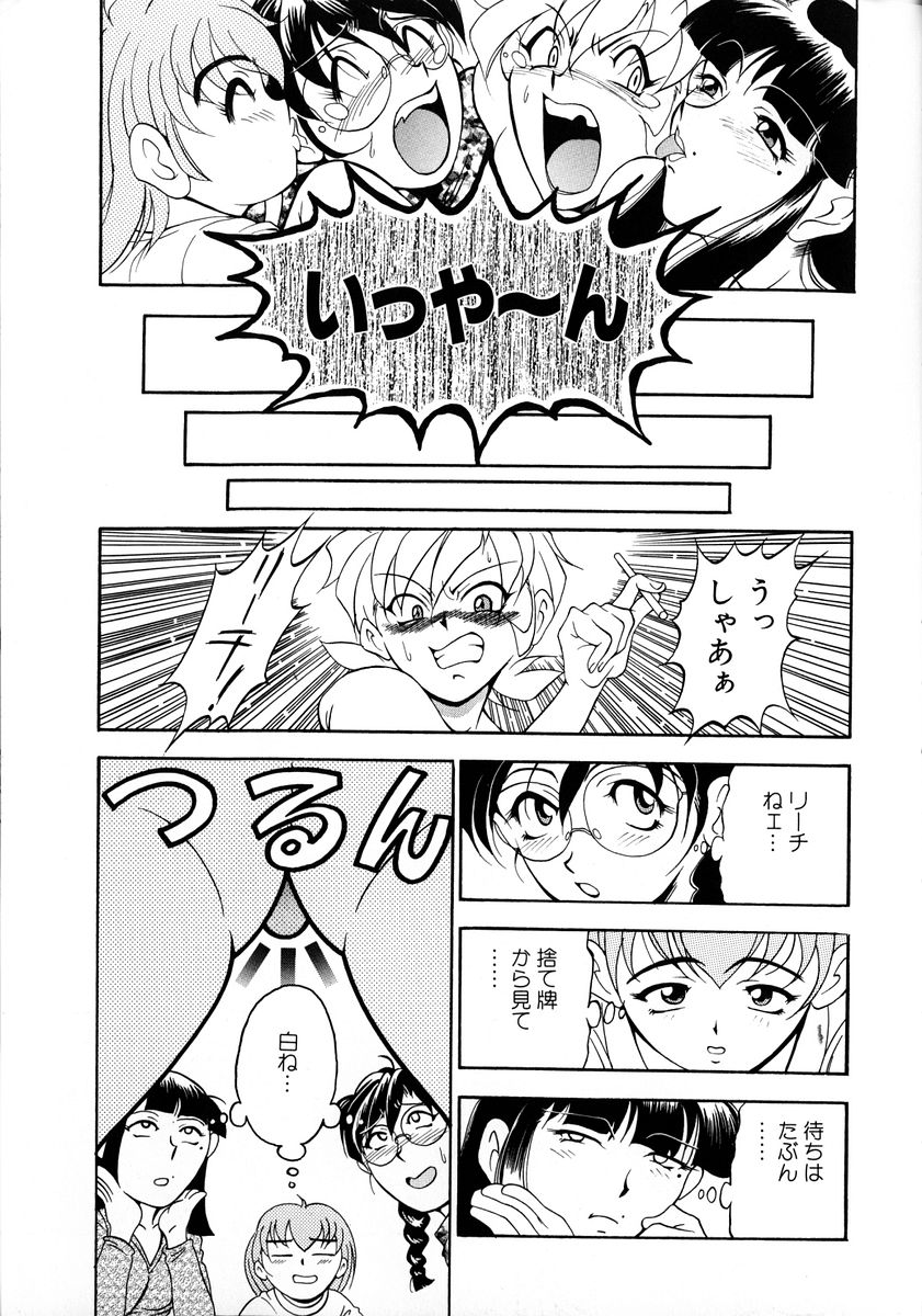 [上高野御池] おしゃれマル秘先生 Vol.2