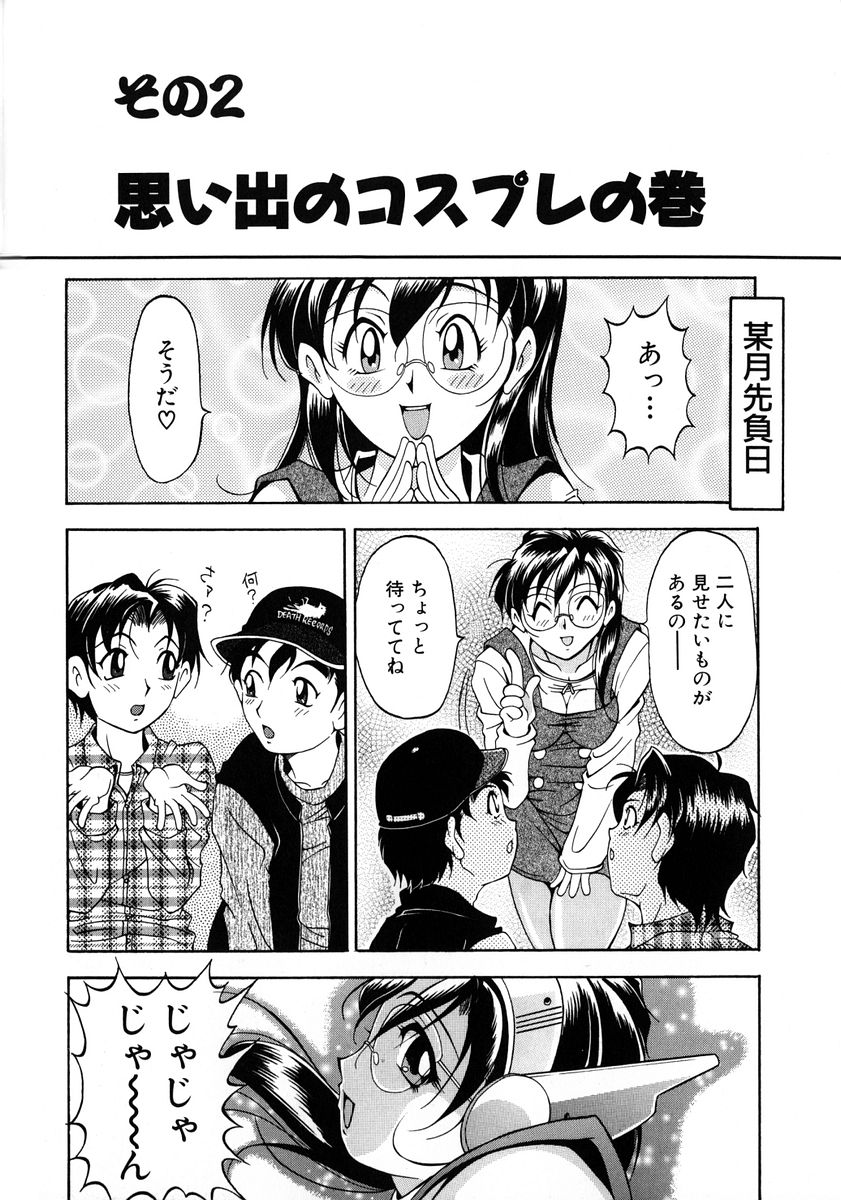 [上高野御池] おしゃれマル秘先生 Vol.2