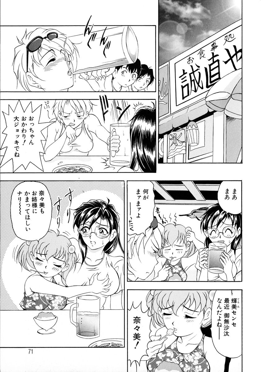 [上高野御池] おしゃれマル秘先生 Vol.2