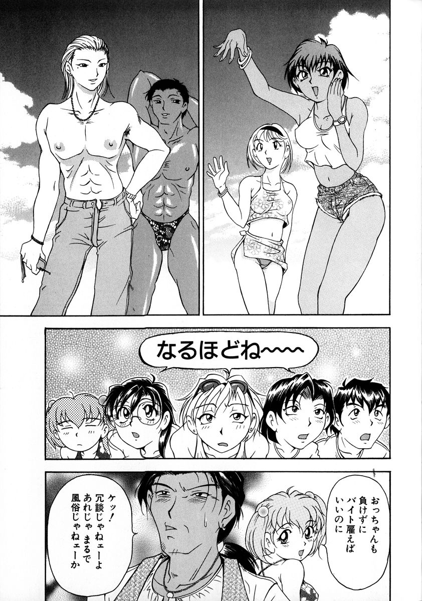 [上高野御池] おしゃれマル秘先生 Vol.2