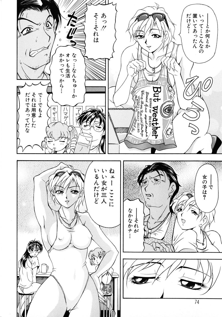 [上高野御池] おしゃれマル秘先生 Vol.2