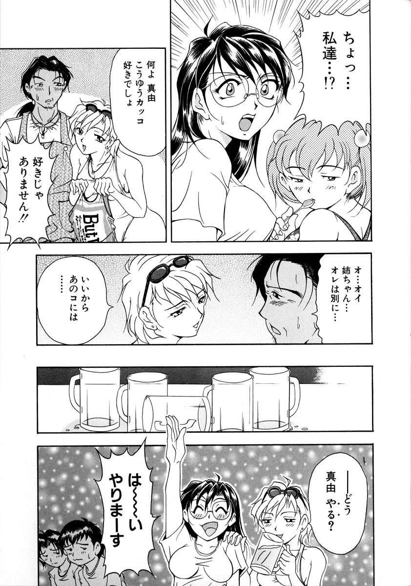 [上高野御池] おしゃれマル秘先生 Vol.2