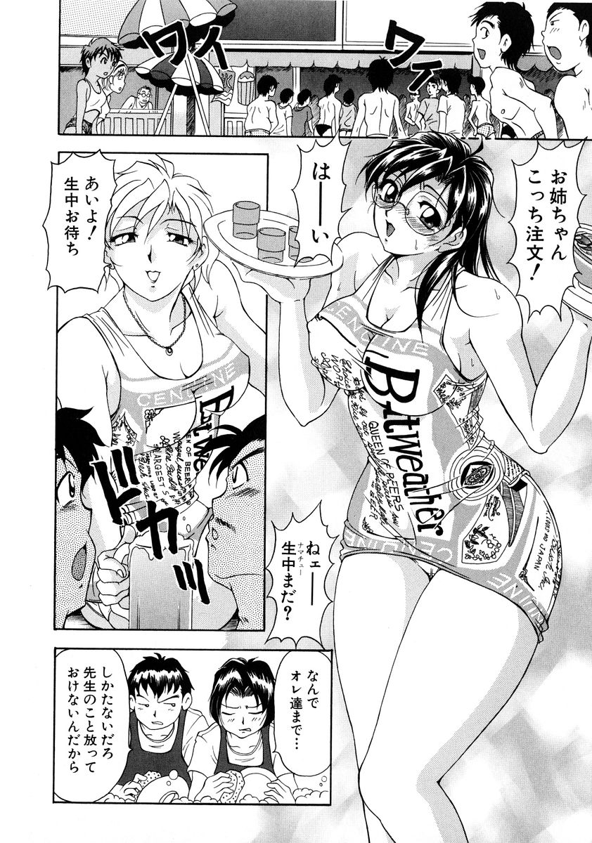 [上高野御池] おしゃれマル秘先生 Vol.2