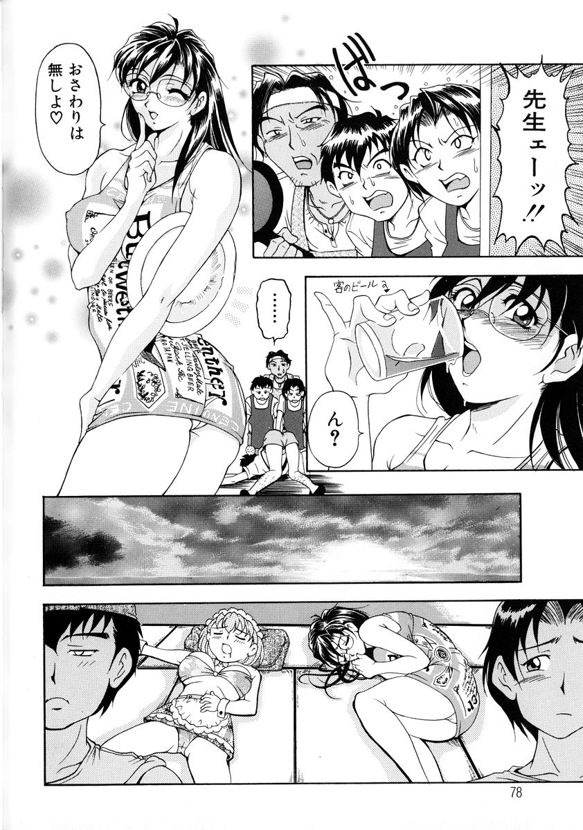 [上高野御池] おしゃれマル秘先生 Vol.2