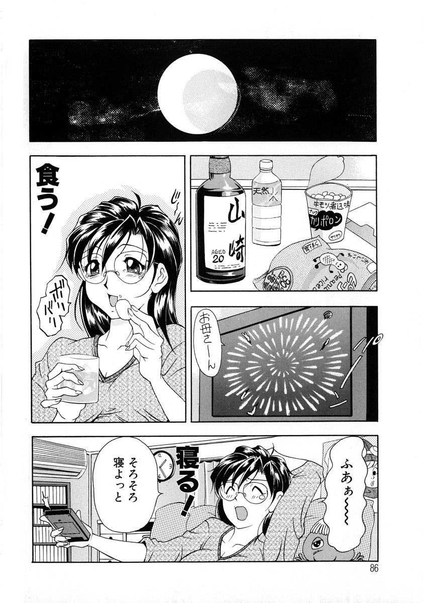 [上高野御池] おしゃれマル秘先生 Vol.2