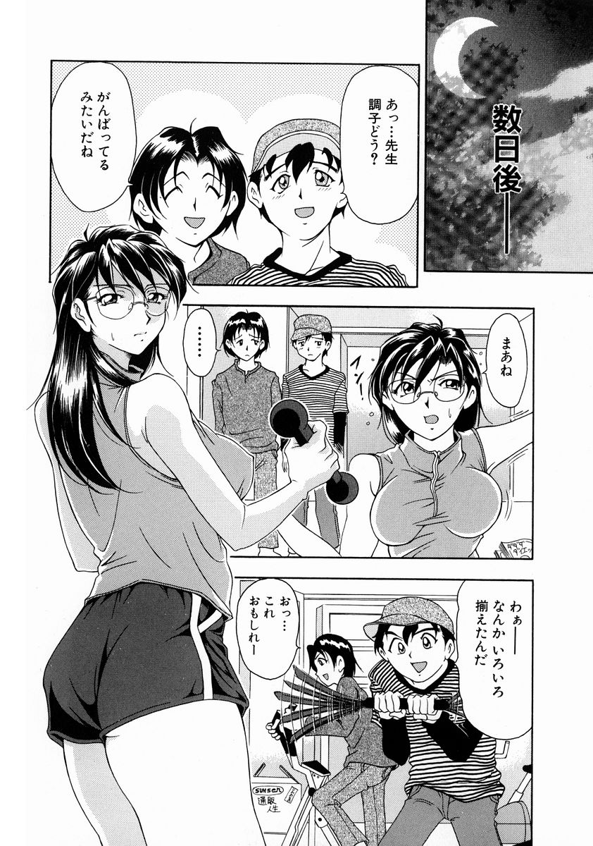 [上高野御池] おしゃれマル秘先生 Vol.2