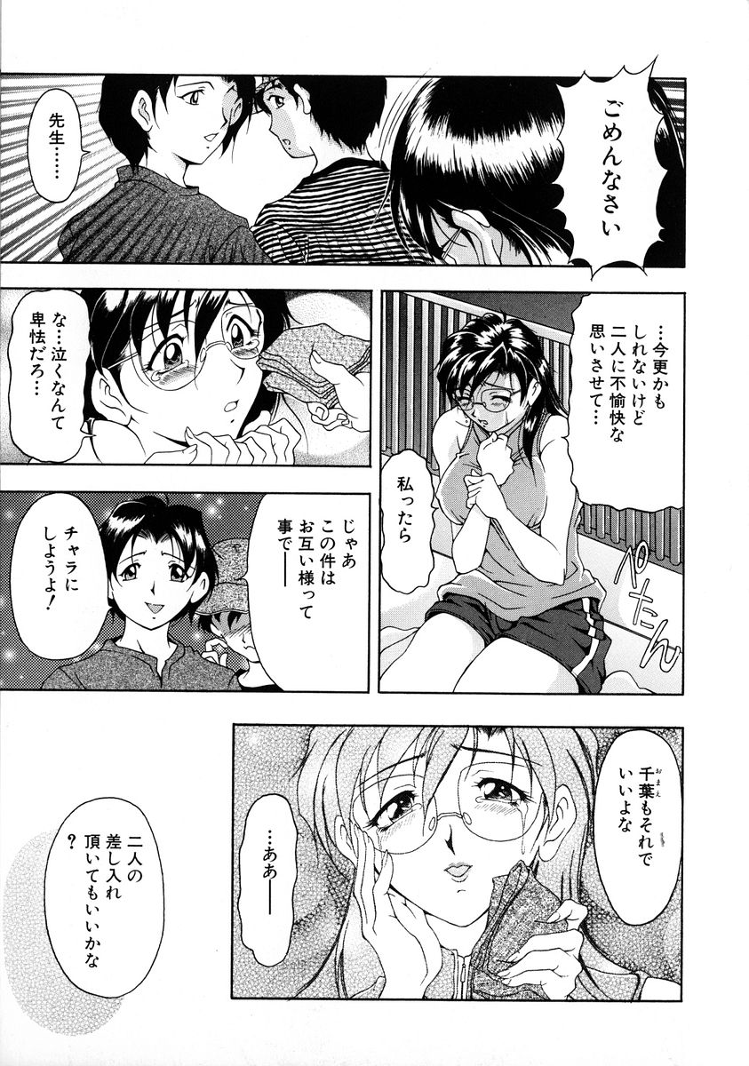 [上高野御池] おしゃれマル秘先生 Vol.2