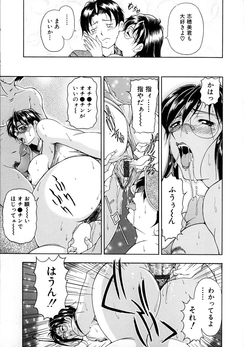 [上高野御池] おしゃれマル秘先生 Vol.2