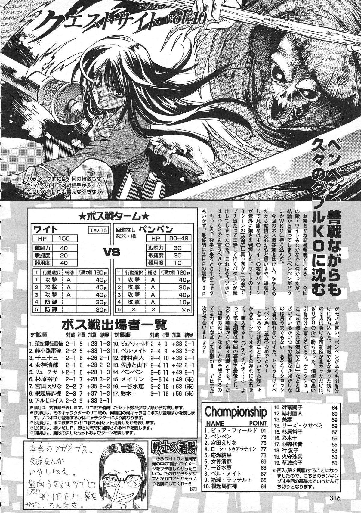 カラフルBee 1999年7月号