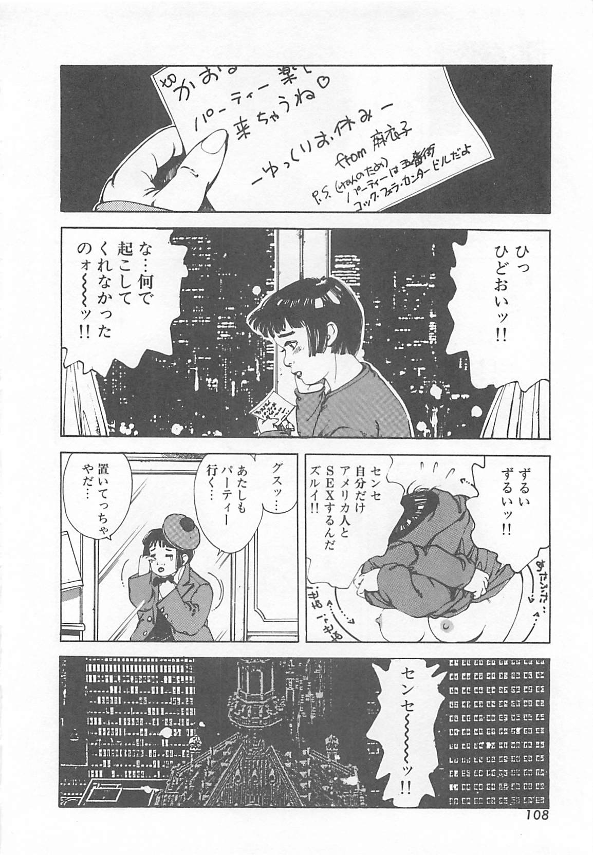 [大島岳詩] Dr.麻衣子