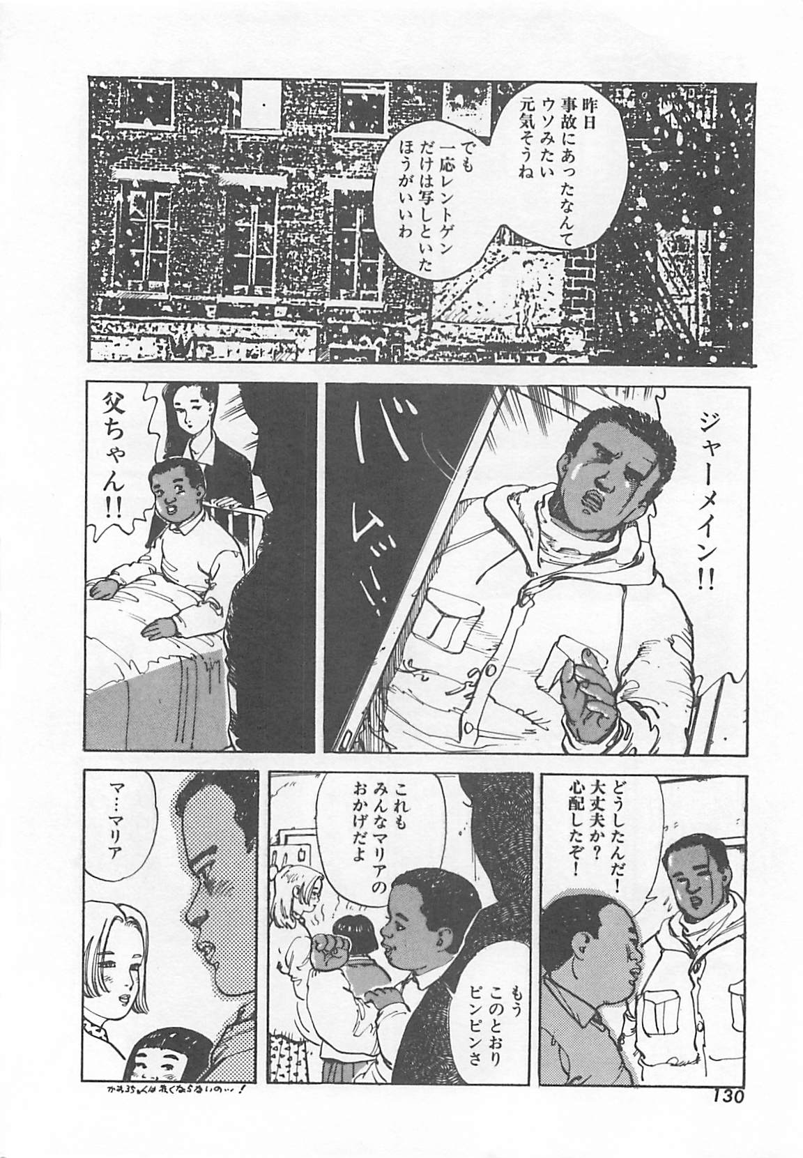 [大島岳詩] Dr.麻衣子