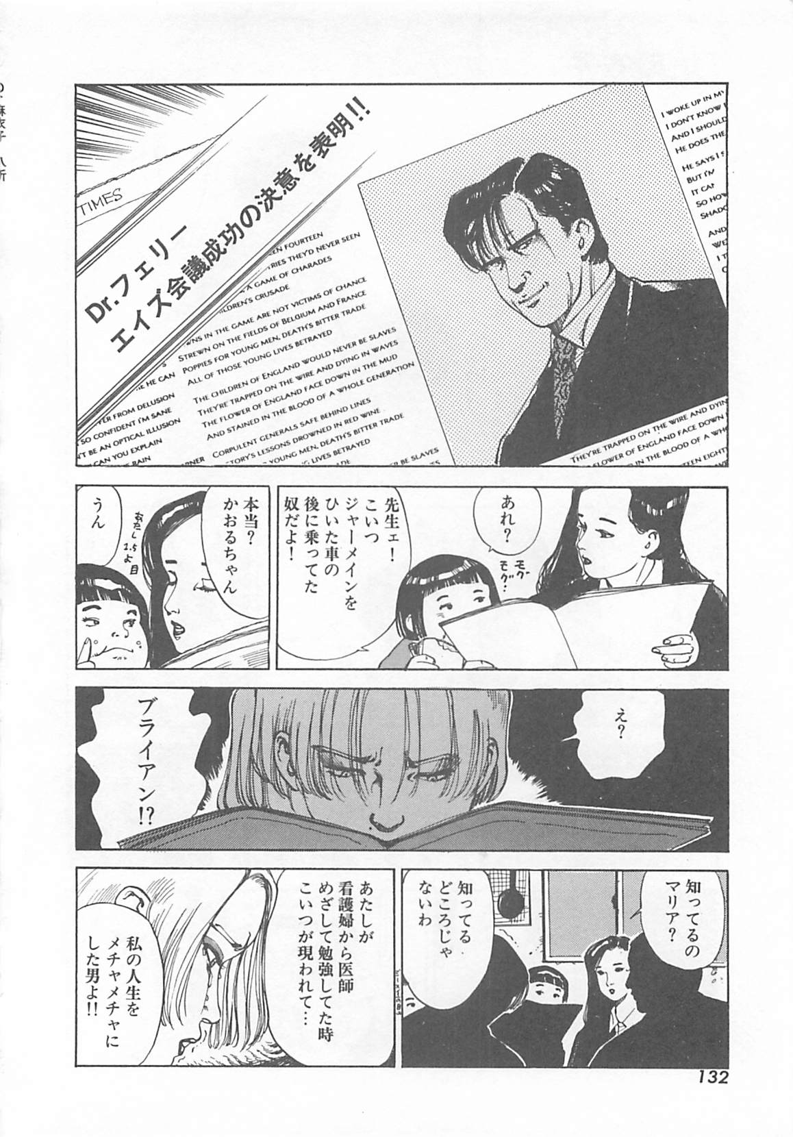 [大島岳詩] Dr.麻衣子