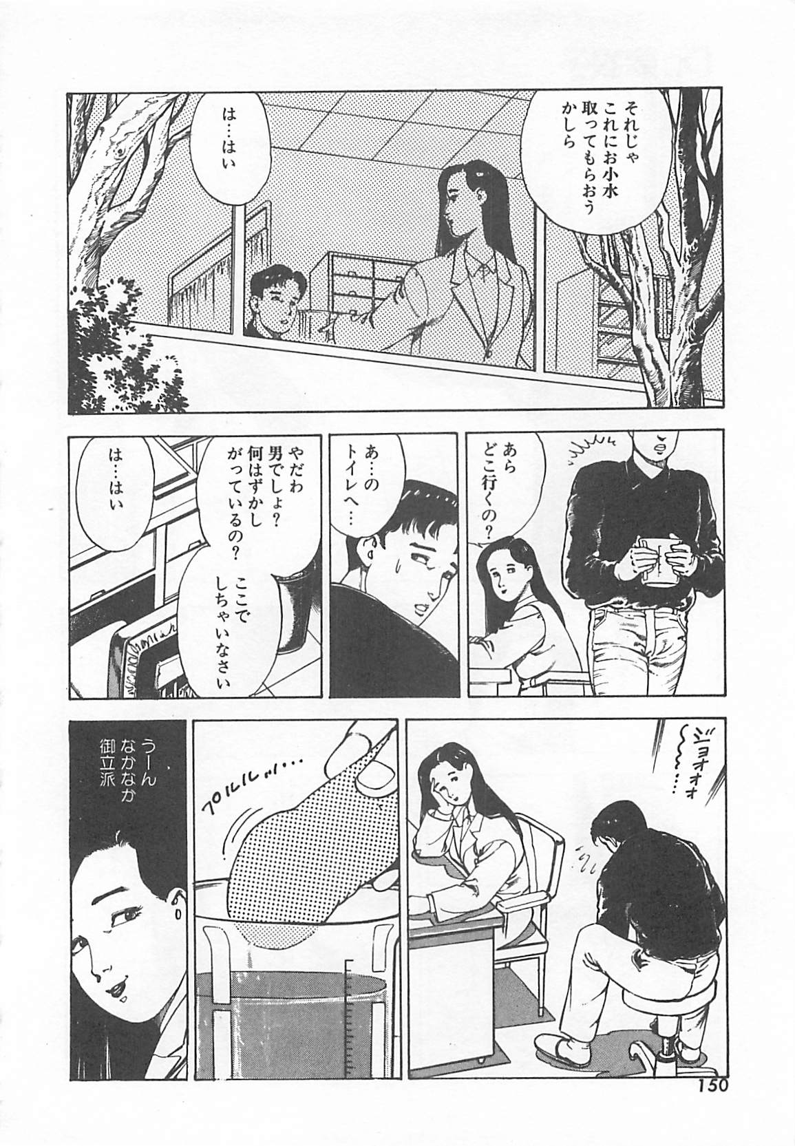 [大島岳詩] Dr.麻衣子