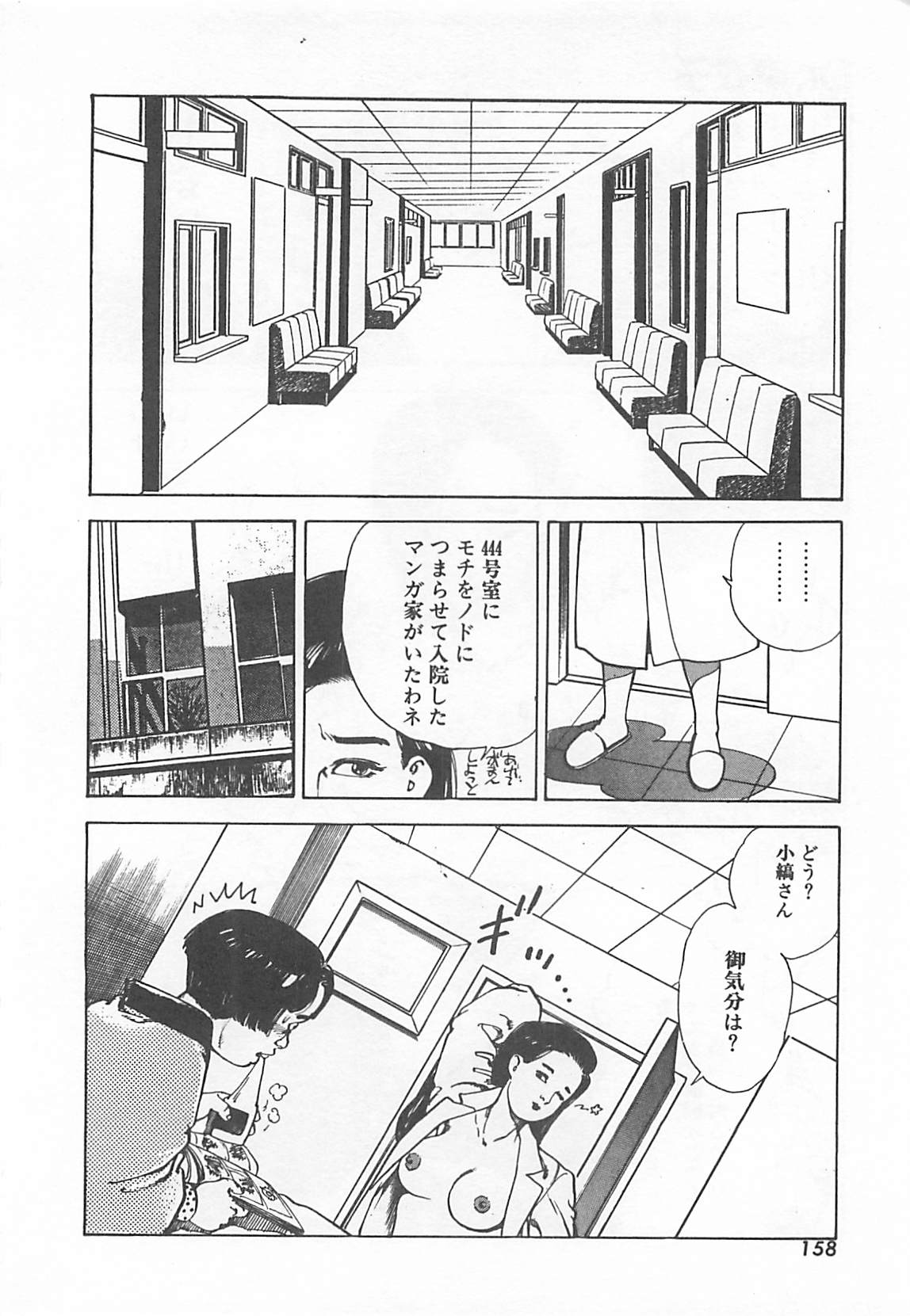 [大島岳詩] Dr.麻衣子