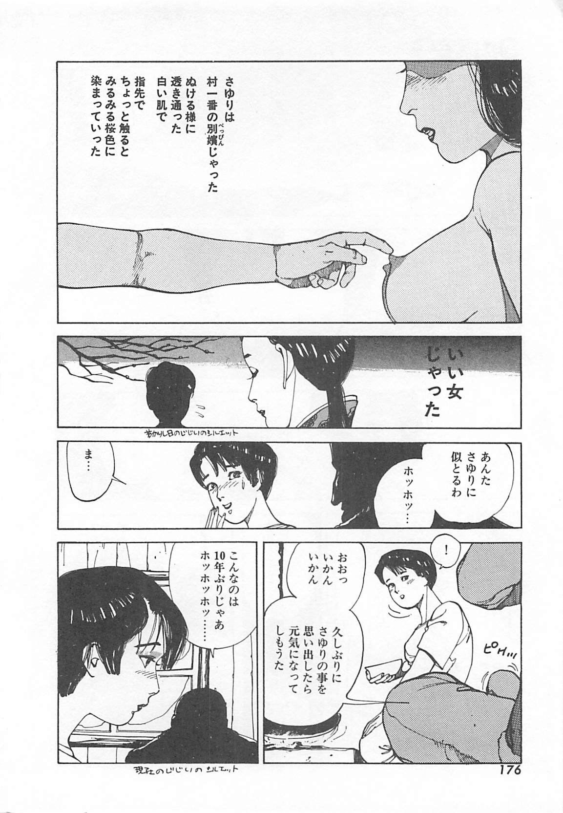 [大島岳詩] Dr.麻衣子