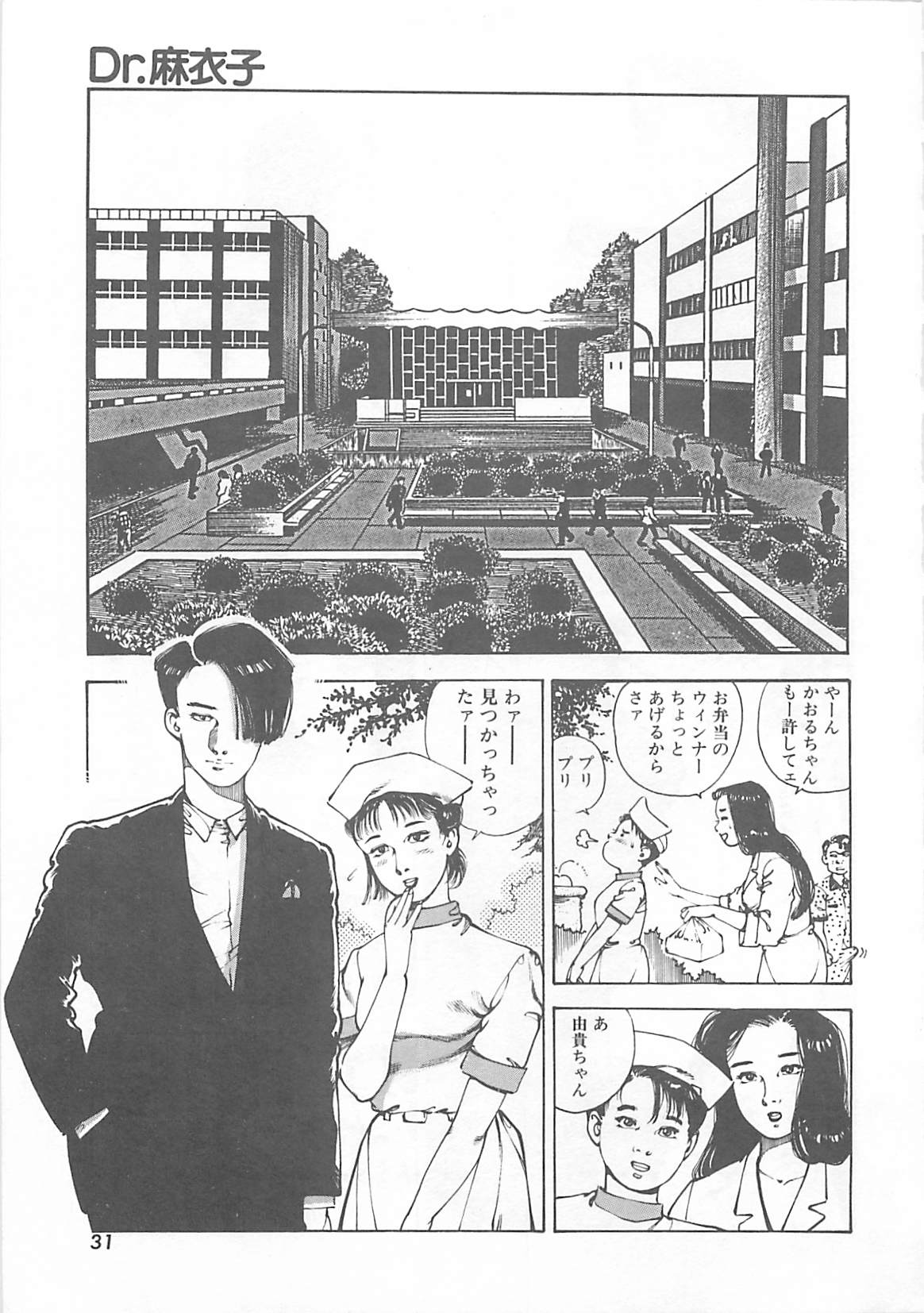 [大島岳詩] Dr.麻衣子